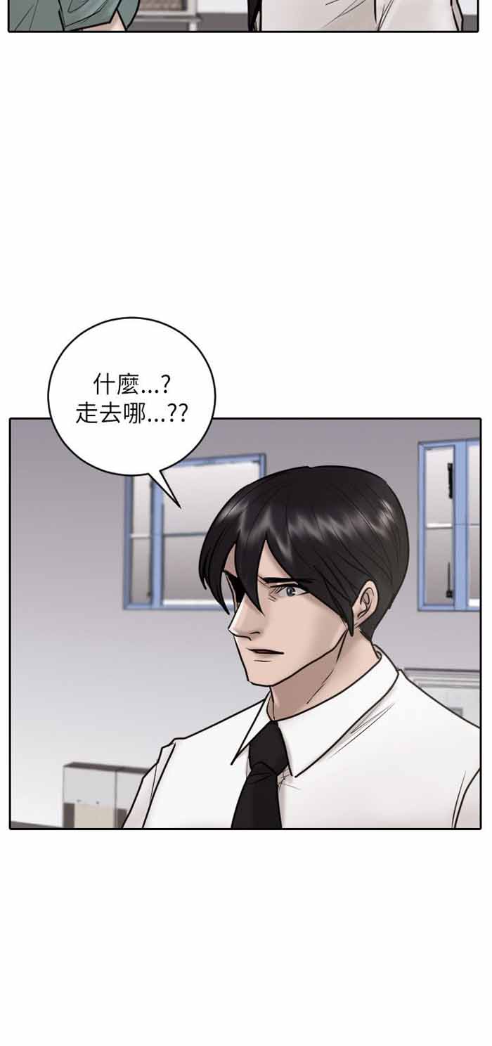 《保镖》漫画最新章节第26话免费下拉式在线观看章节第【17】张图片