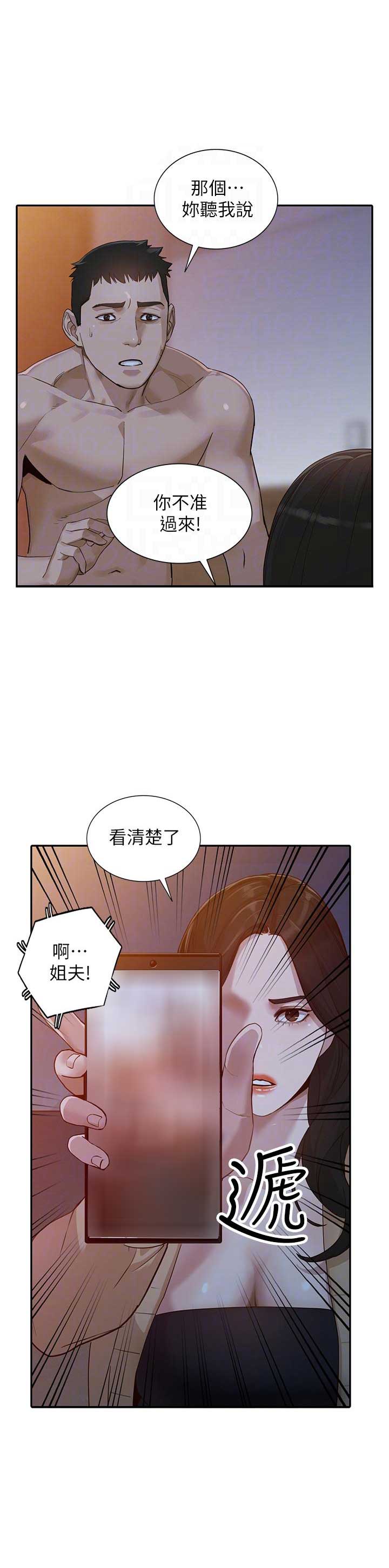 《闯入闺蜜》漫画最新章节第64话免费下拉式在线观看章节第【7】张图片