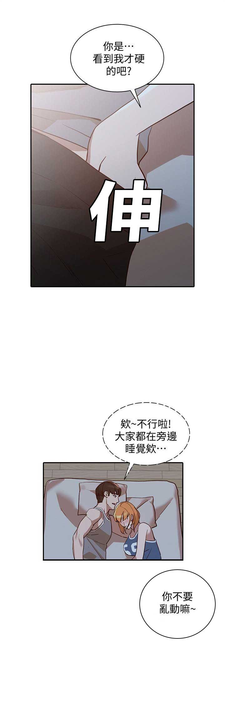 《闯入闺蜜》漫画最新章节第41话免费下拉式在线观看章节第【6】张图片