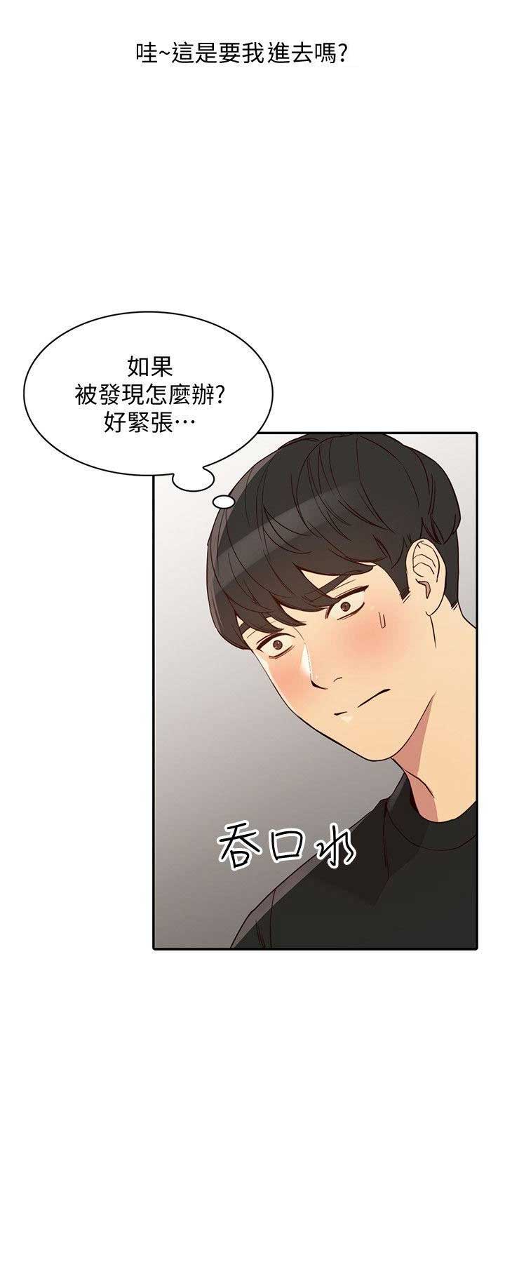 《闯入闺蜜》漫画最新章节第44话免费下拉式在线观看章节第【15】张图片