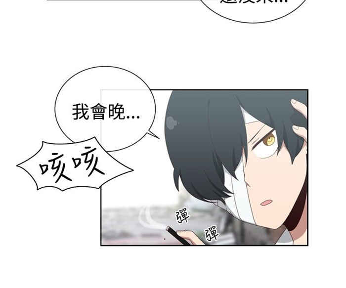 《传染少女》漫画最新章节第9话免费下拉式在线观看章节第【19】张图片