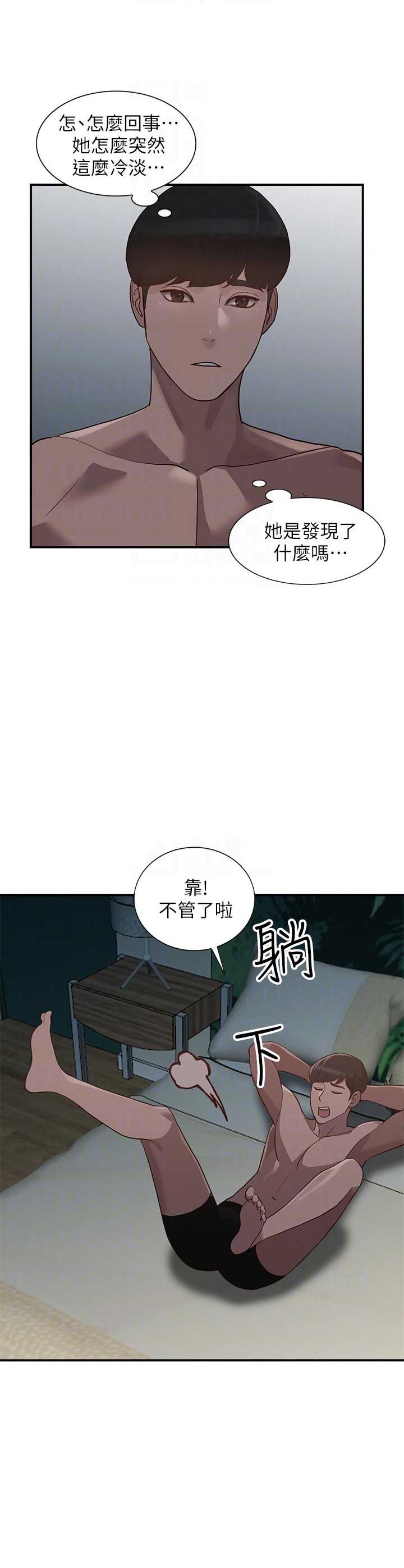 《闯入闺蜜》漫画最新章节第59话免费下拉式在线观看章节第【11】张图片