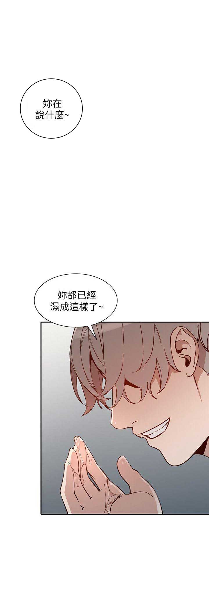 《闯入闺蜜》漫画最新章节第55话免费下拉式在线观看章节第【2】张图片