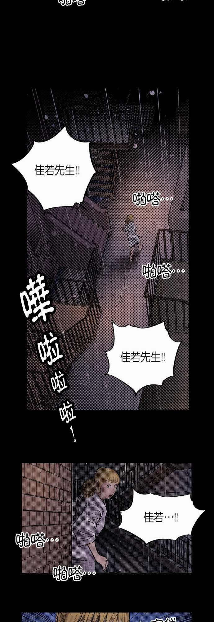 《预见者》漫画最新章节第3话免费下拉式在线观看章节第【16】张图片