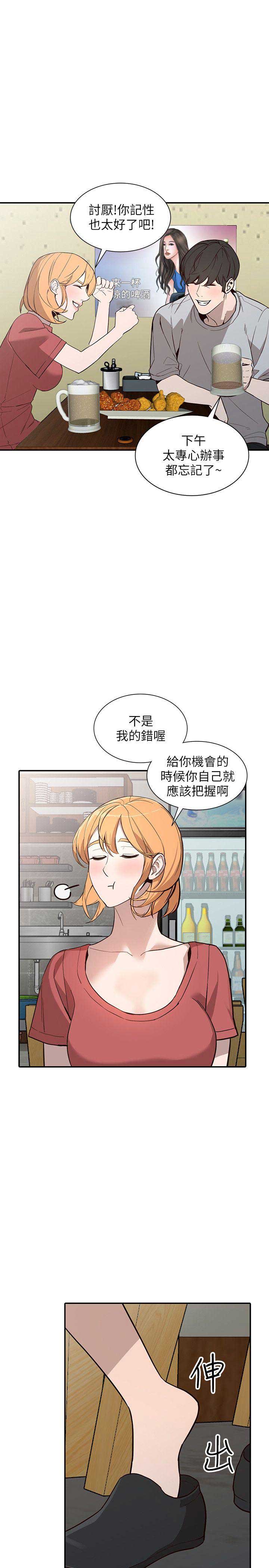 《闯入闺蜜》漫画最新章节第57话免费下拉式在线观看章节第【6】张图片