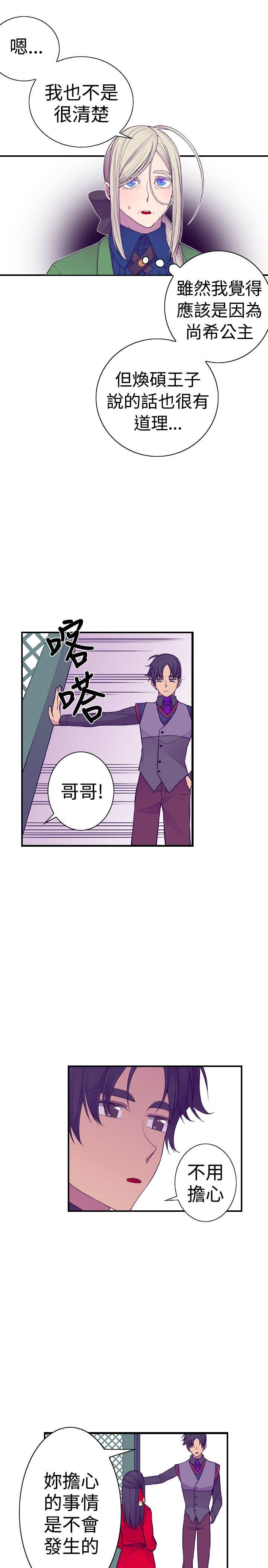 《我爸是国王》漫画最新章节第36话免费下拉式在线观看章节第【9】张图片