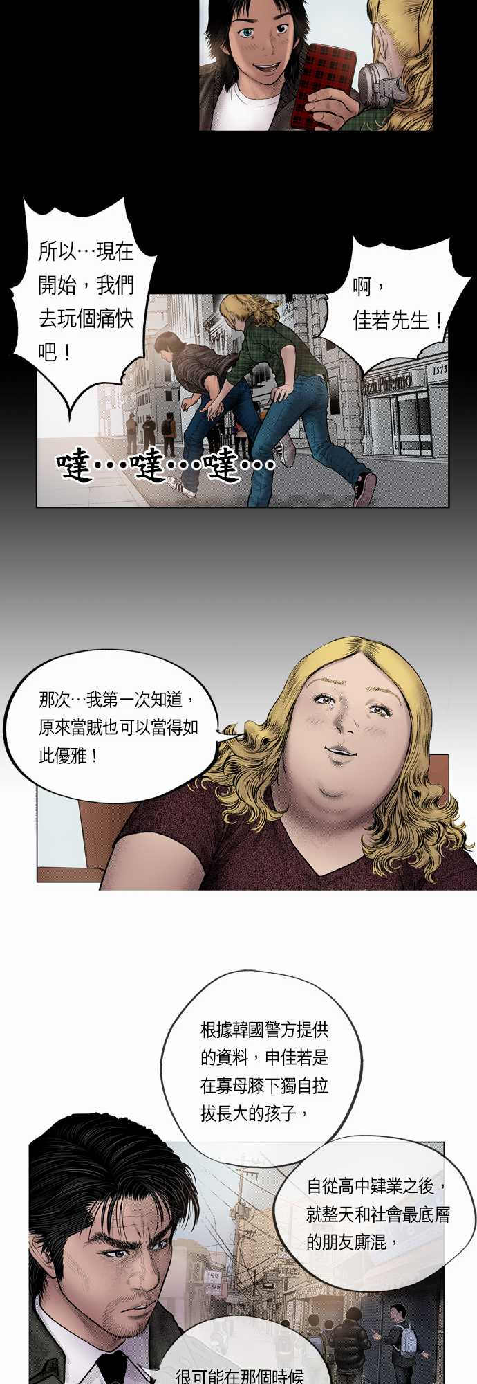 《预见者》漫画最新章节第17话免费下拉式在线观看章节第【3】张图片