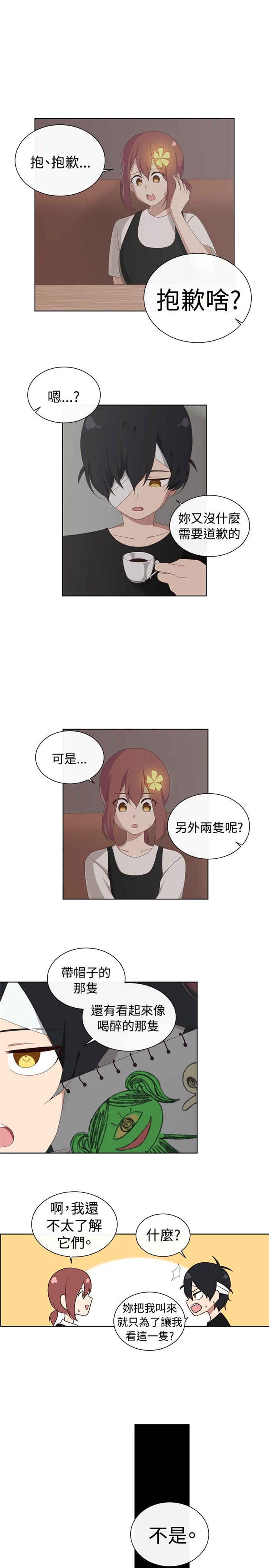 《传染少女》漫画最新章节第16话免费下拉式在线观看章节第【3】张图片