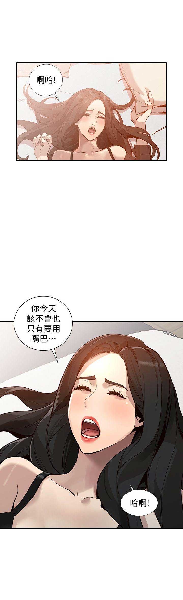 《闯入闺蜜》漫画最新章节第61话免费下拉式在线观看章节第【3】张图片