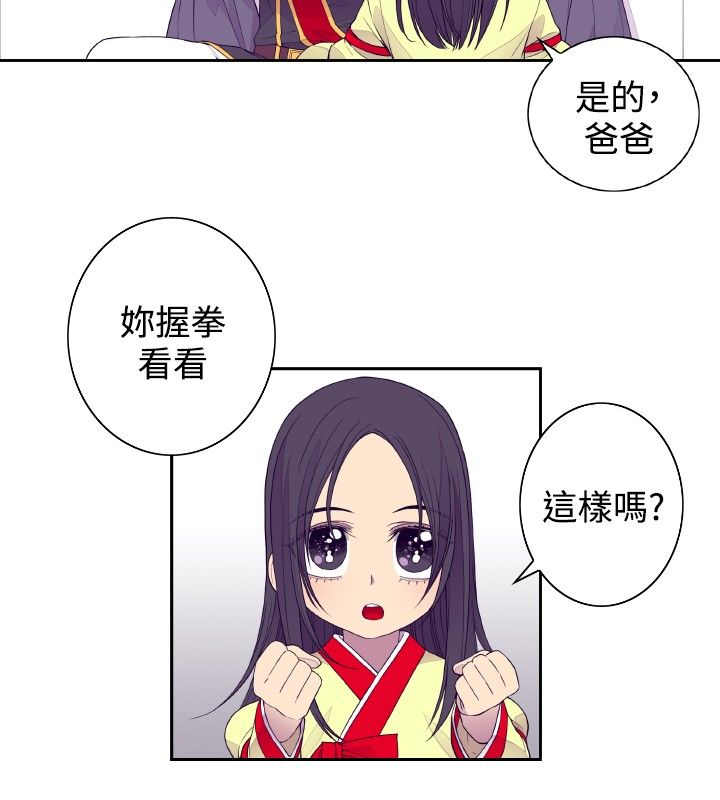 《我爸是国王》漫画最新章节第27话免费下拉式在线观看章节第【3】张图片