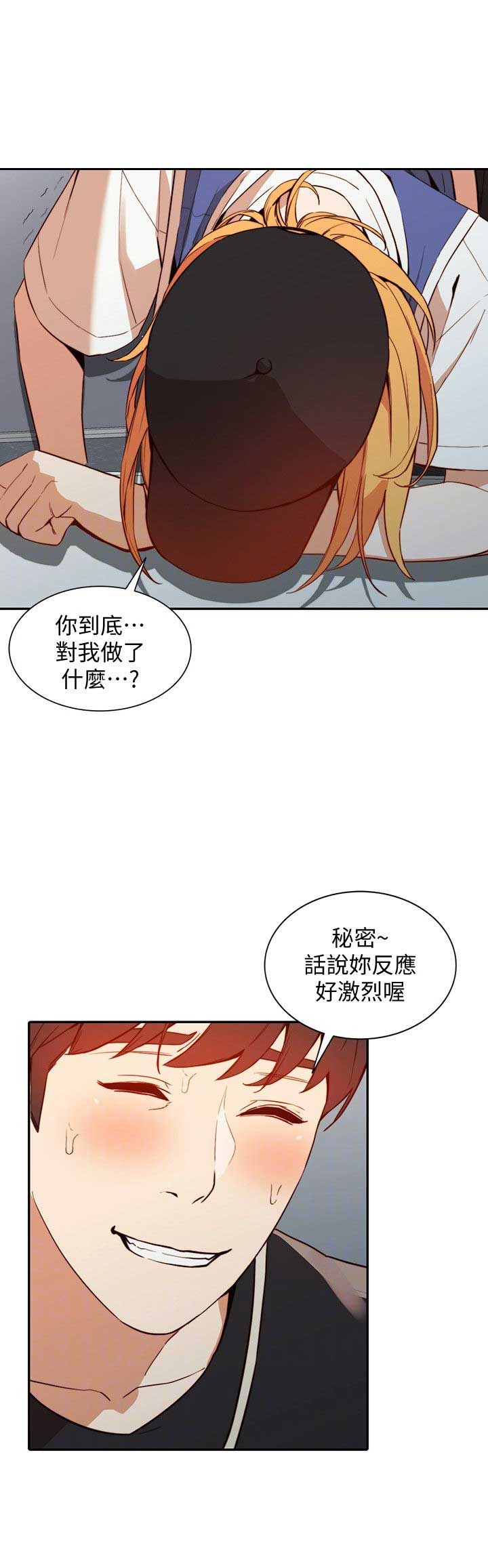 《闯入闺蜜》漫画最新章节第38话免费下拉式在线观看章节第【6】张图片