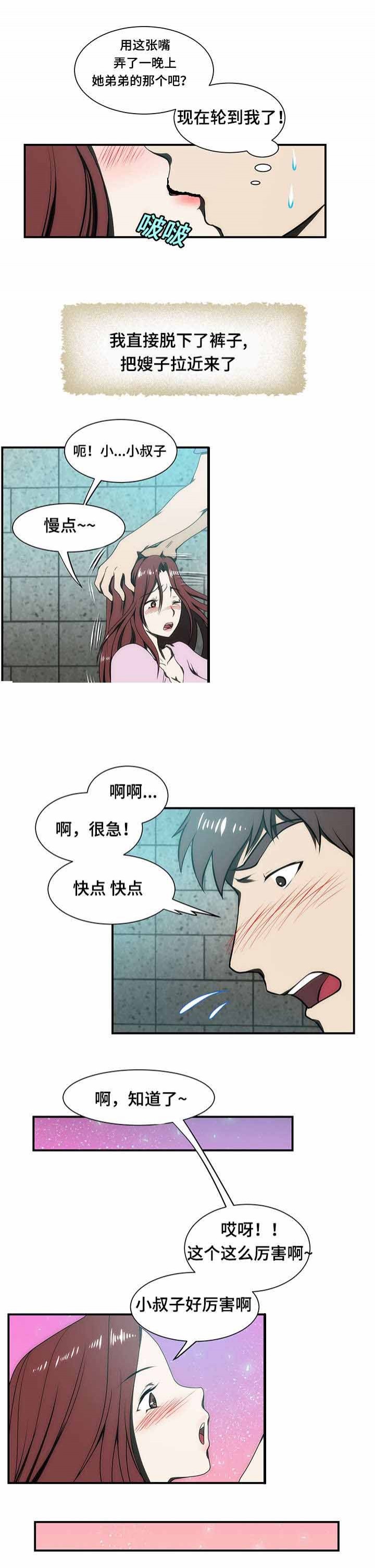 《小叔子》漫画最新章节第20话免费下拉式在线观看章节第【15】张图片