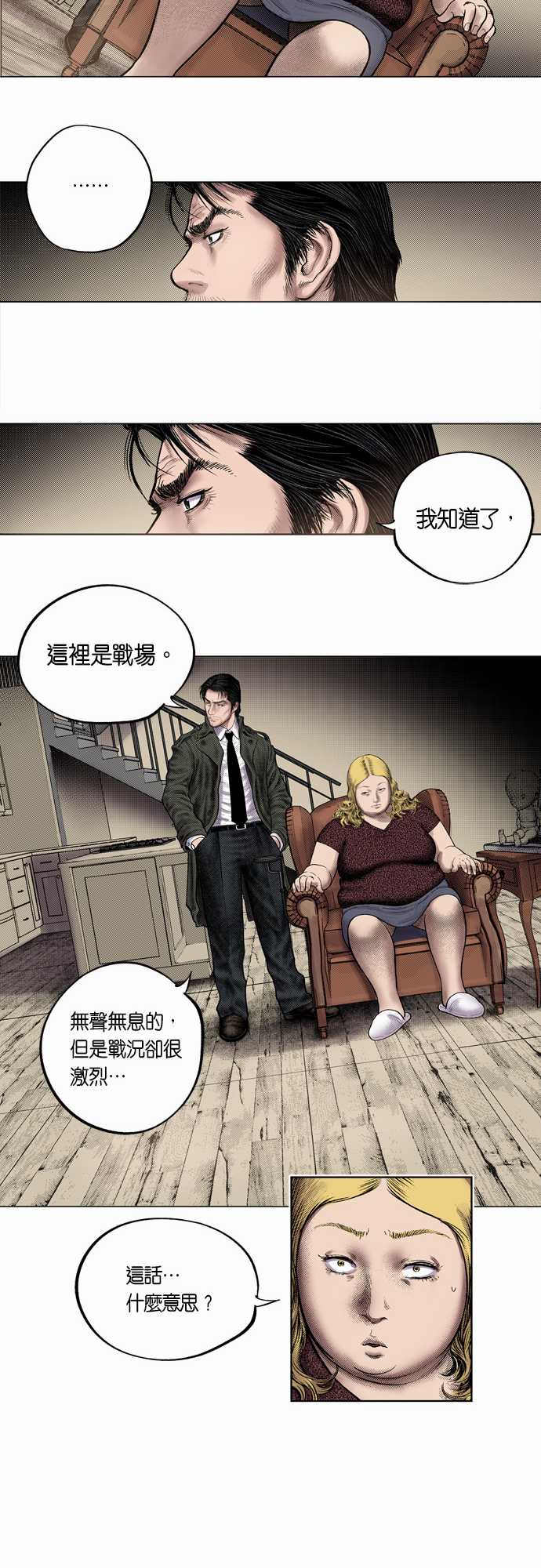 《预见者》漫画最新章节第3话免费下拉式在线观看章节第【1】张图片