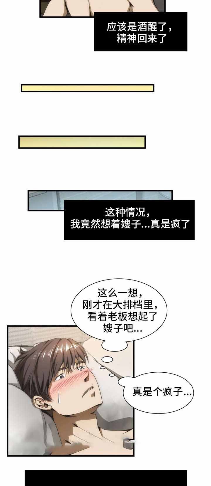 《小叔子》漫画最新章节第39话免费下拉式在线观看章节第【14】张图片