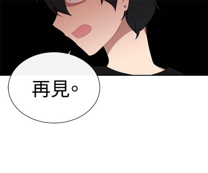 《传染少女》漫画最新章节第18话免费下拉式在线观看章节第【2】张图片