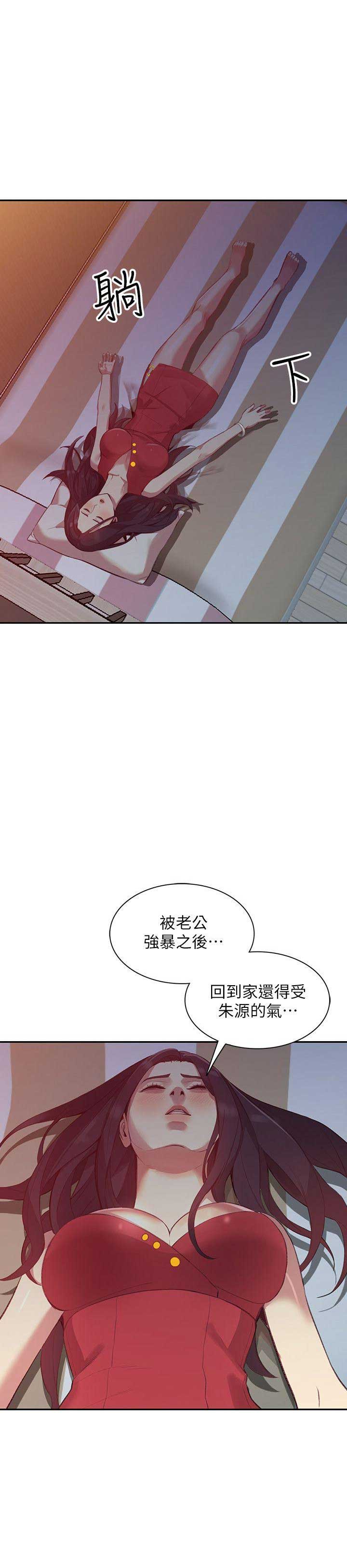 《闯入闺蜜》漫画最新章节第36话免费下拉式在线观看章节第【12】张图片