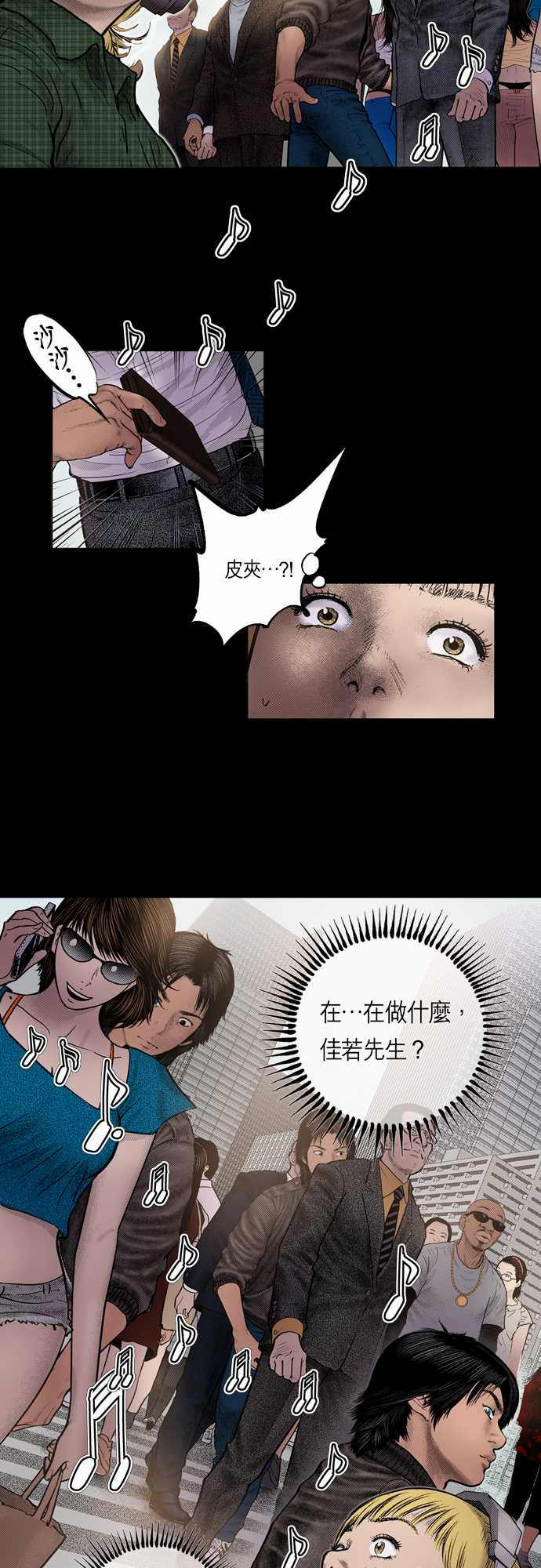 《预见者》漫画最新章节第17话免费下拉式在线观看章节第【5】张图片