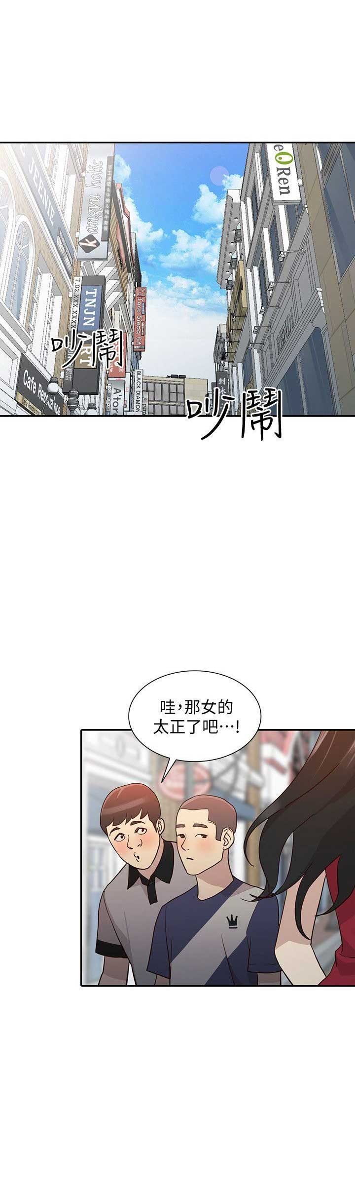 《闯入闺蜜》漫画最新章节第46话免费下拉式在线观看章节第【5】张图片