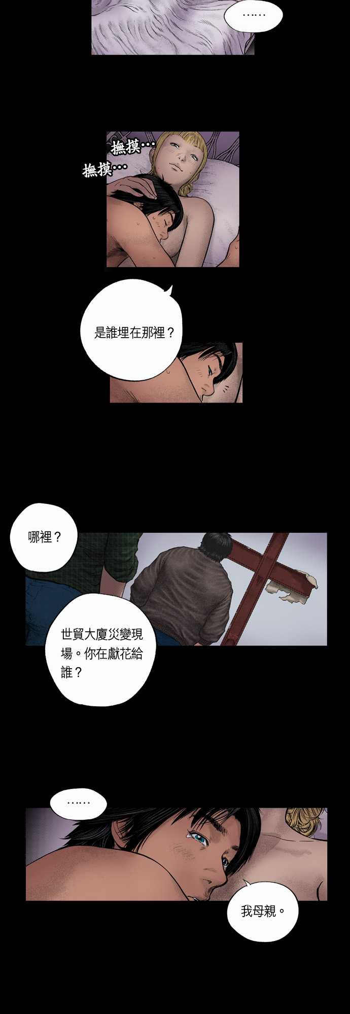 《预见者》漫画最新章节第18话免费下拉式在线观看章节第【9】张图片