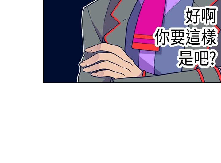 《我爸是国王》漫画最新章节第14话免费下拉式在线观看章节第【20】张图片