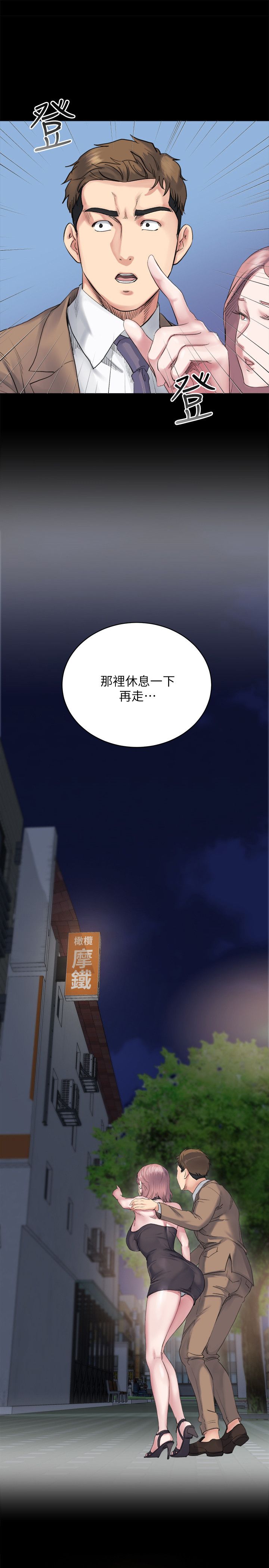 《夺爱陷阱》漫画最新章节第9话免费下拉式在线观看章节第【13】张图片