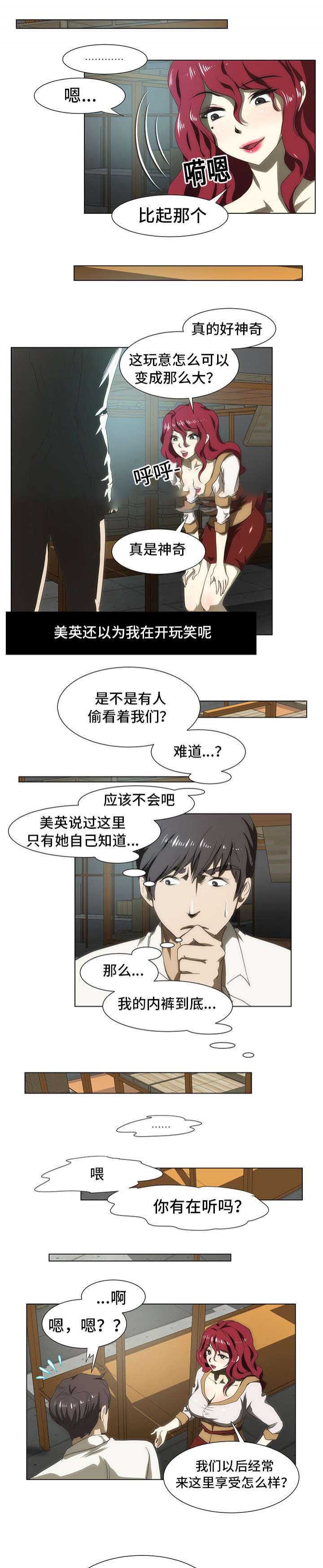 《小叔子》漫画最新章节第53话免费下拉式在线观看章节第【15】张图片