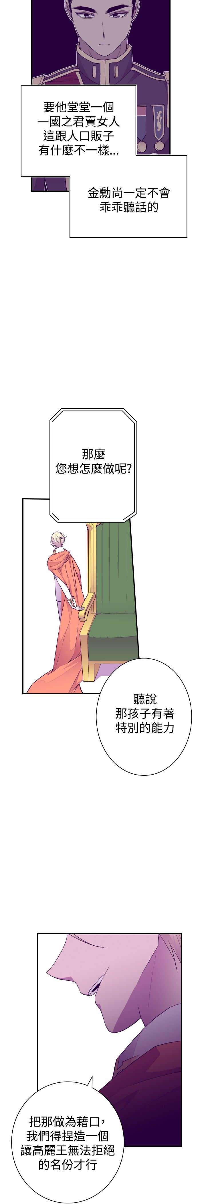 《我爸是国王》漫画最新章节第46话免费下拉式在线观看章节第【2】张图片