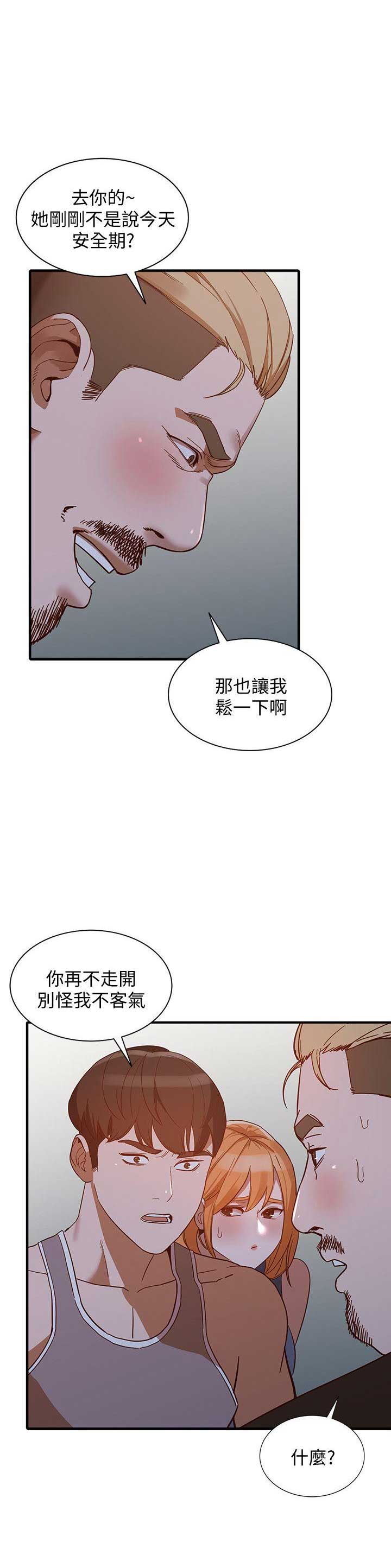 《闯入闺蜜》漫画最新章节第42话免费下拉式在线观看章节第【7】张图片