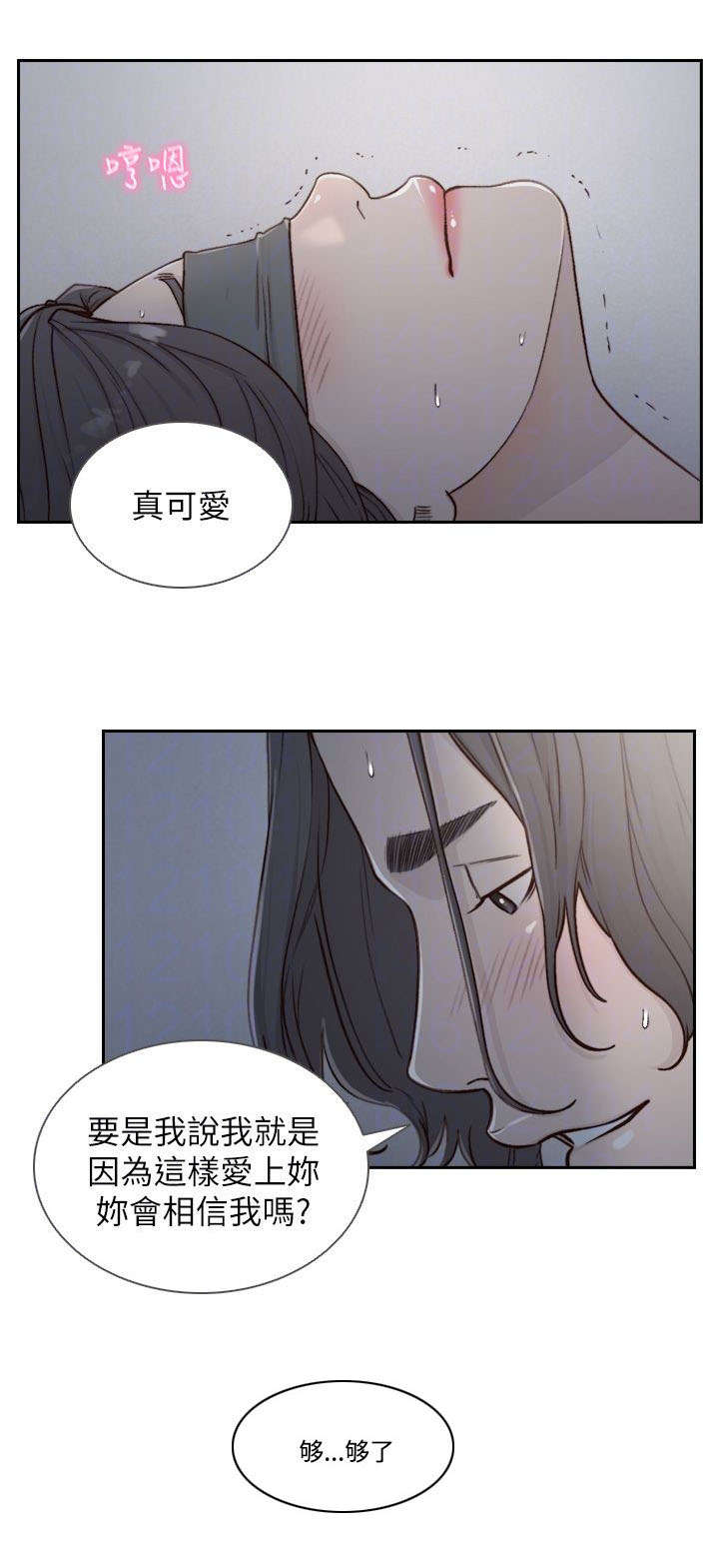 《前男友》漫画最新章节第17话免费下拉式在线观看章节第【6】张图片