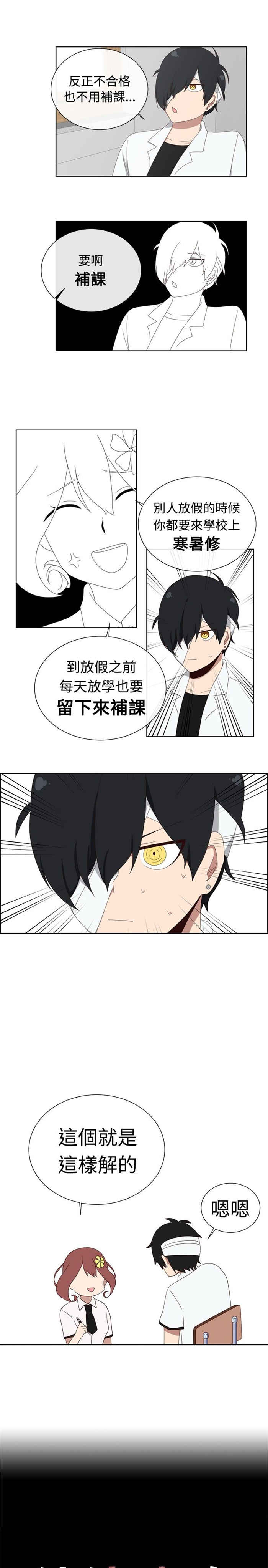 《传染少女》漫画最新章节第6话免费下拉式在线观看章节第【14】张图片