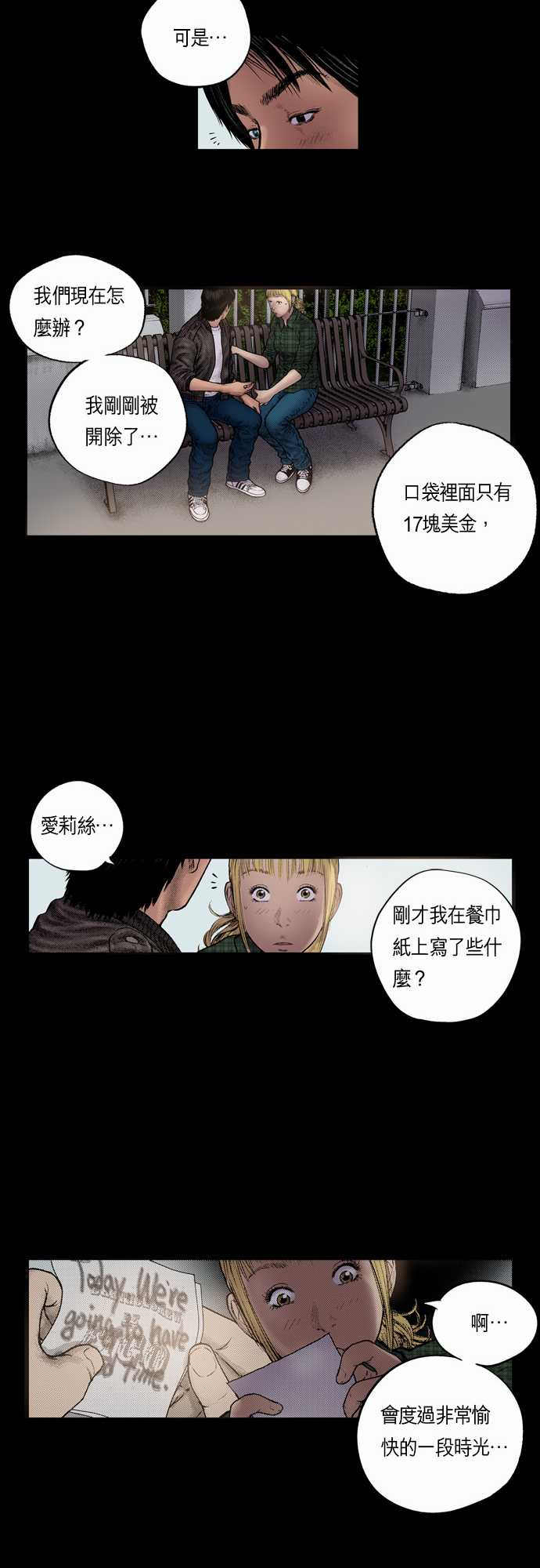 《预见者》漫画最新章节第17话免费下拉式在线观看章节第【9】张图片