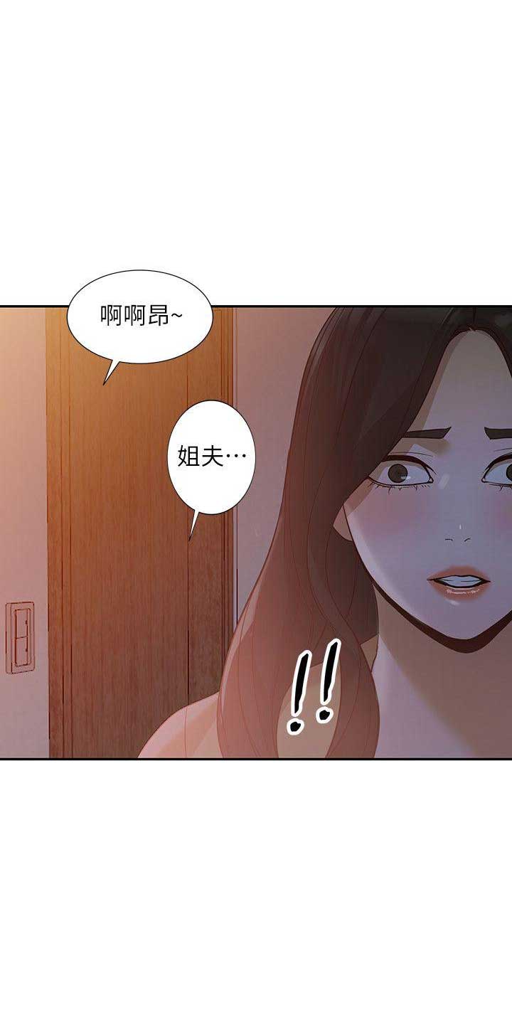 《闯入闺蜜》漫画最新章节第63话免费下拉式在线观看章节第【1】张图片