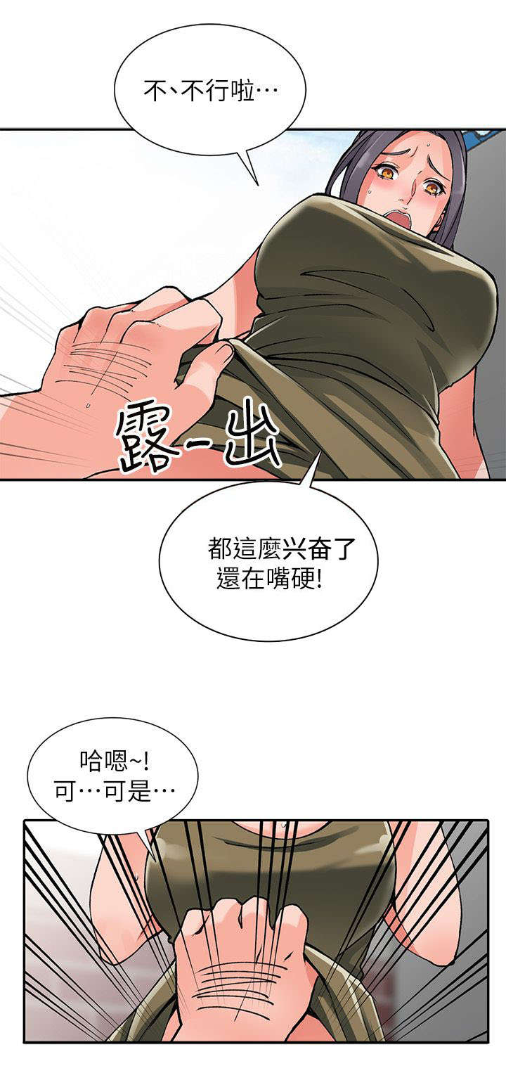 《意外桃花》漫画最新章节第22话免费下拉式在线观看章节第【3】张图片