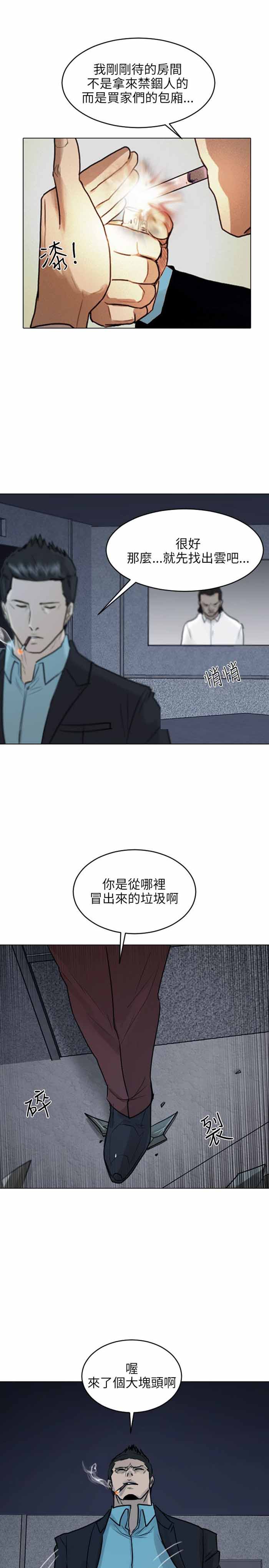 《保镖》漫画最新章节第40话免费下拉式在线观看章节第【16】张图片