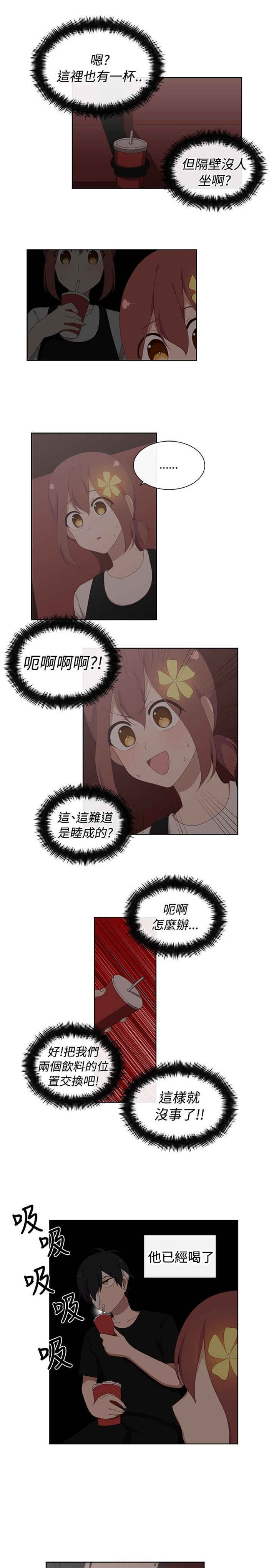 《传染少女》漫画最新章节第17话免费下拉式在线观看章节第【11】张图片