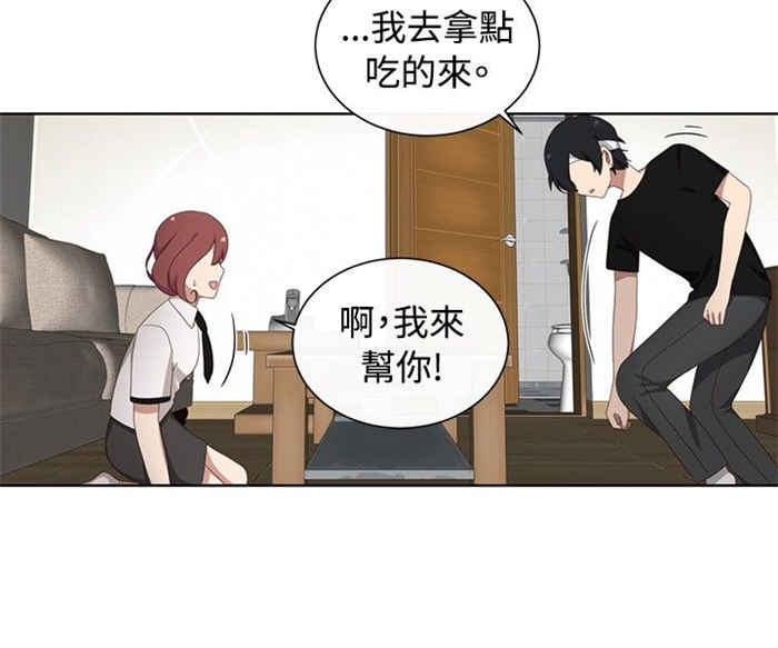 《传染少女》漫画最新章节第14话免费下拉式在线观看章节第【11】张图片