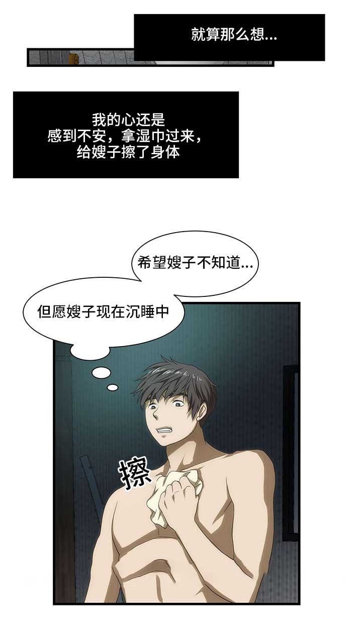 《小叔子》漫画最新章节第44话免费下拉式在线观看章节第【13】张图片