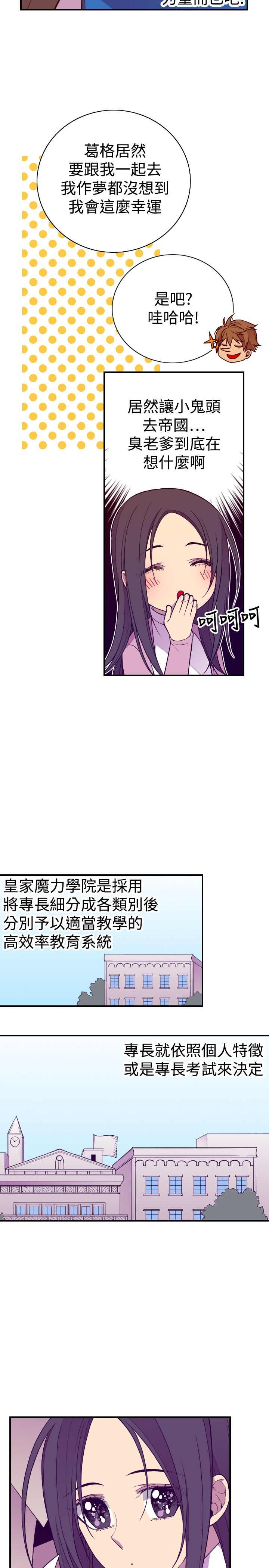 《我爸是国王》漫画最新章节第49话免费下拉式在线观看章节第【5】张图片