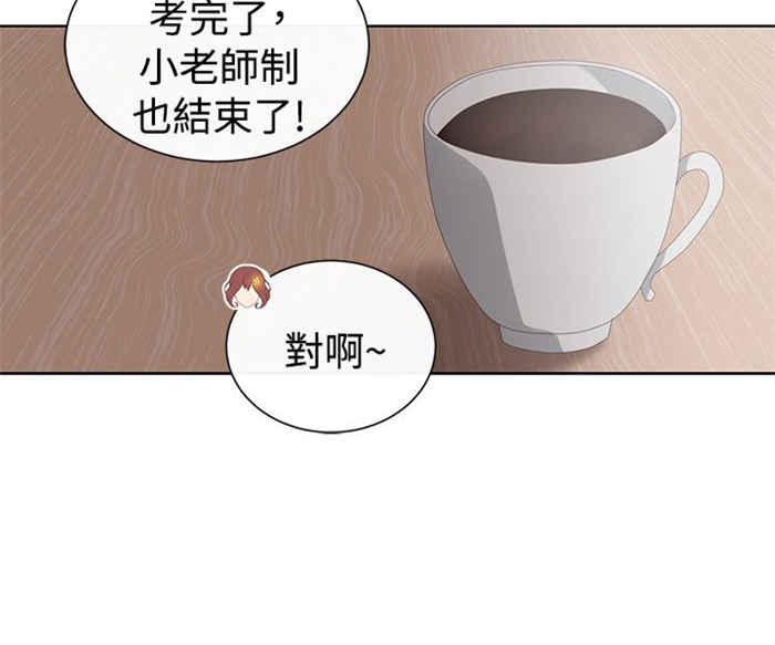 《传染少女》漫画最新章节第24话免费下拉式在线观看章节第【23】张图片