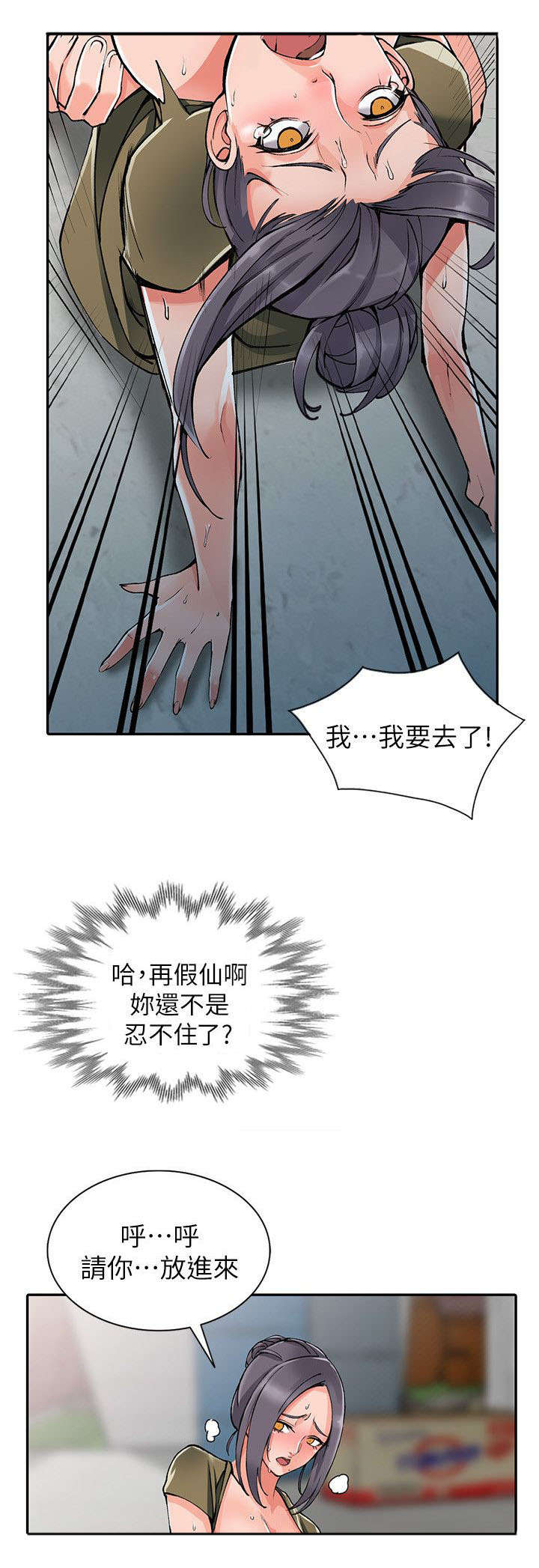 《意外桃花》漫画最新章节第23话免费下拉式在线观看章节第【4】张图片