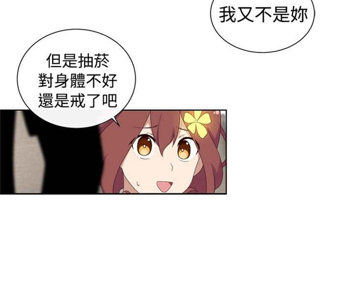 《传染少女》漫画最新章节第14话免费下拉式在线观看章节第【7】张图片