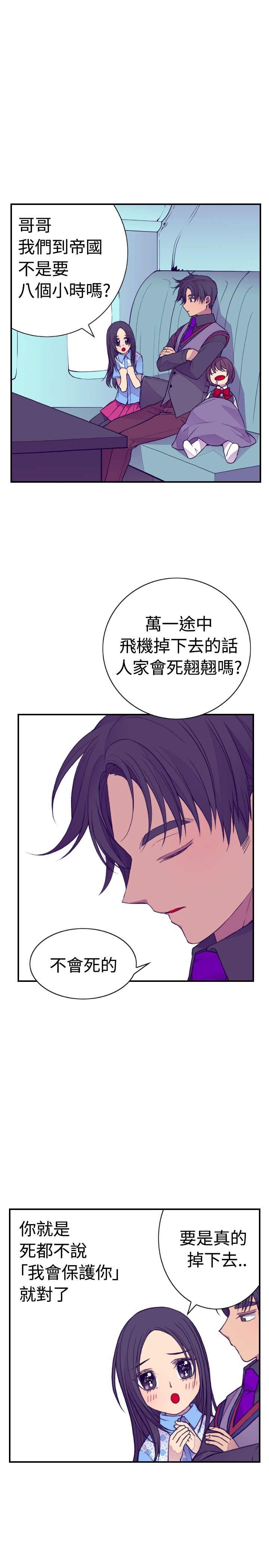 《我爸是国王》漫画最新章节第32话免费下拉式在线观看章节第【16】张图片