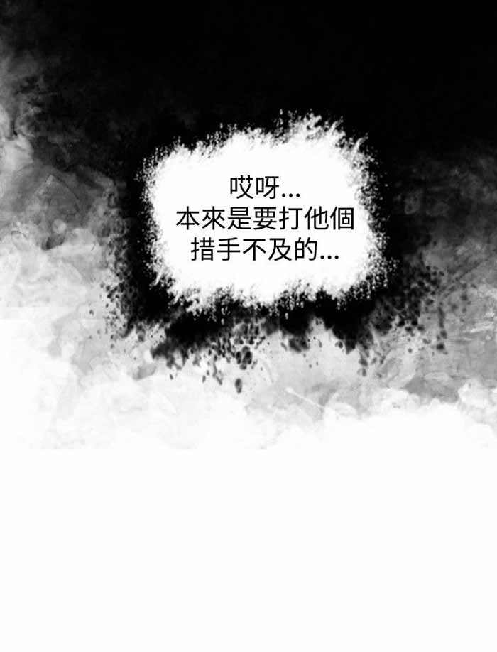 《保镖》漫画最新章节第21话免费下拉式在线观看章节第【28】张图片