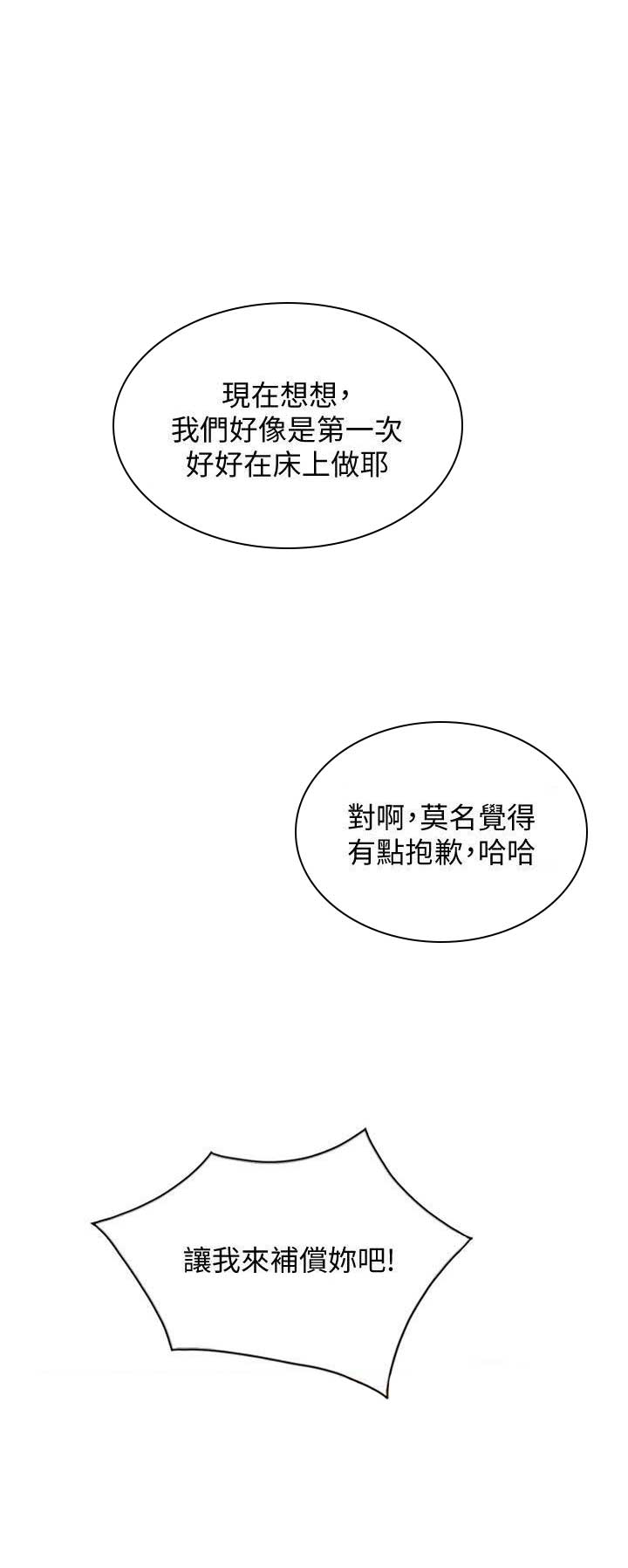 《闯入闺蜜》漫画最新章节第50话免费下拉式在线观看章节第【8】张图片