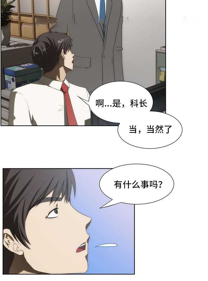 《小叔子》漫画最新章节第47话免费下拉式在线观看章节第【13】张图片