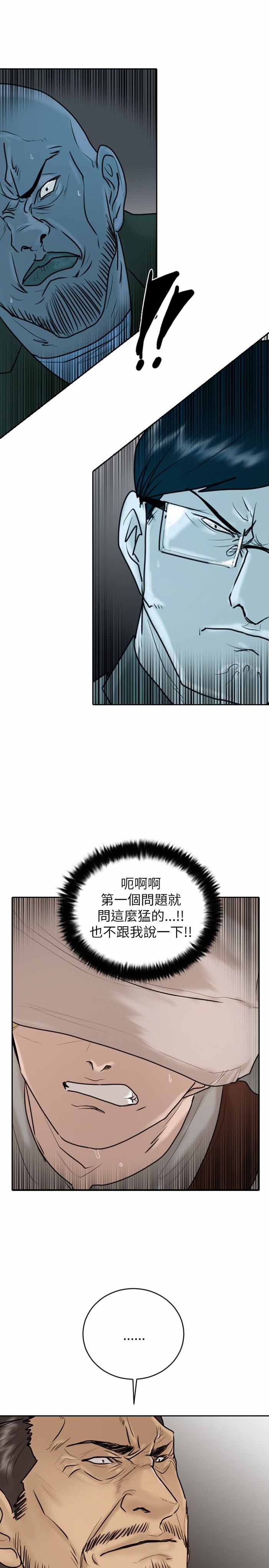 《保镖》漫画最新章节第23话免费下拉式在线观看章节第【17】张图片