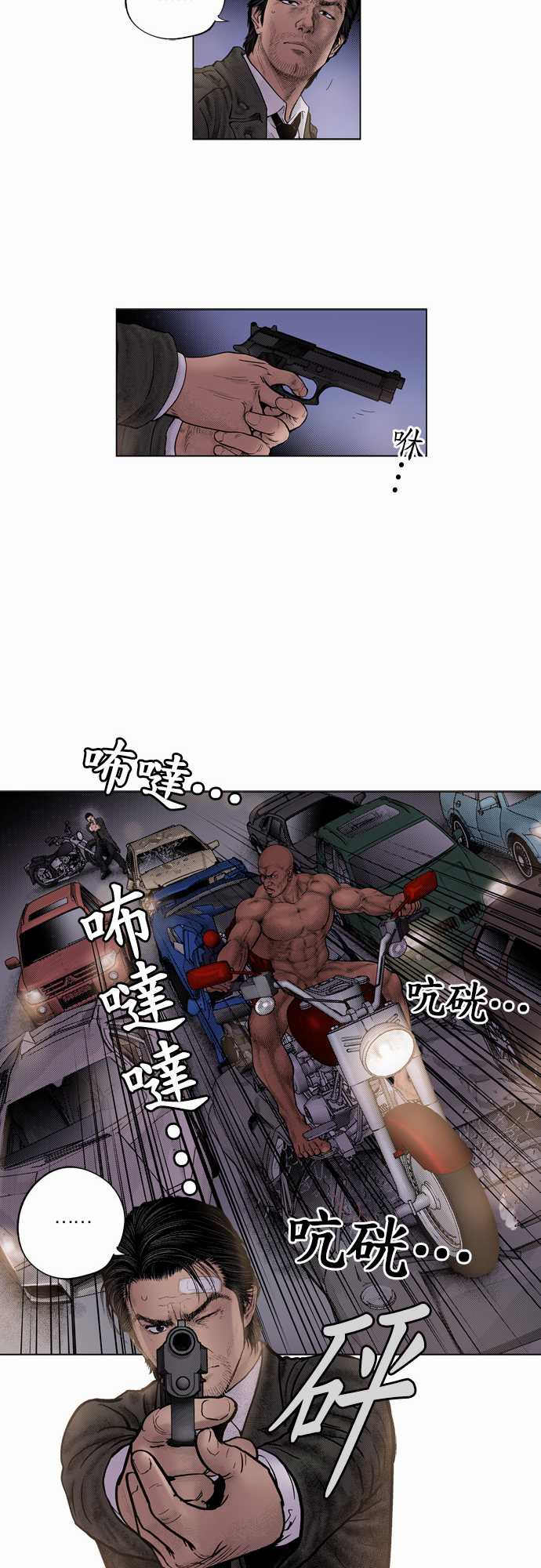 《预见者》漫画最新章节第12话免费下拉式在线观看章节第【14】张图片