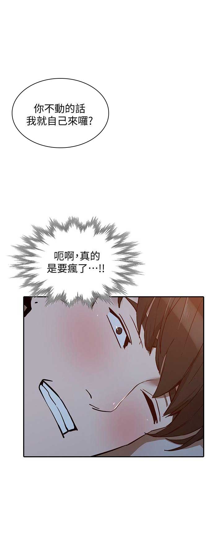 《闯入闺蜜》漫画最新章节第41话免费下拉式在线观看章节第【2】张图片