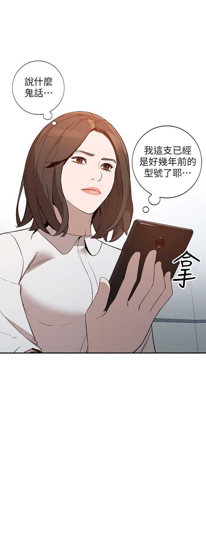 《闯入闺蜜》漫画最新章节第54话免费下拉式在线观看章节第【1】张图片