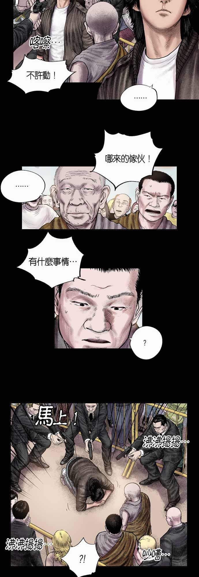 《预见者》漫画最新章节第4话免费下拉式在线观看章节第【15】张图片